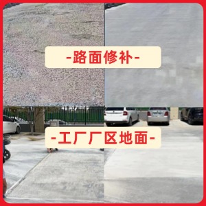 南安水泥地面修复剂